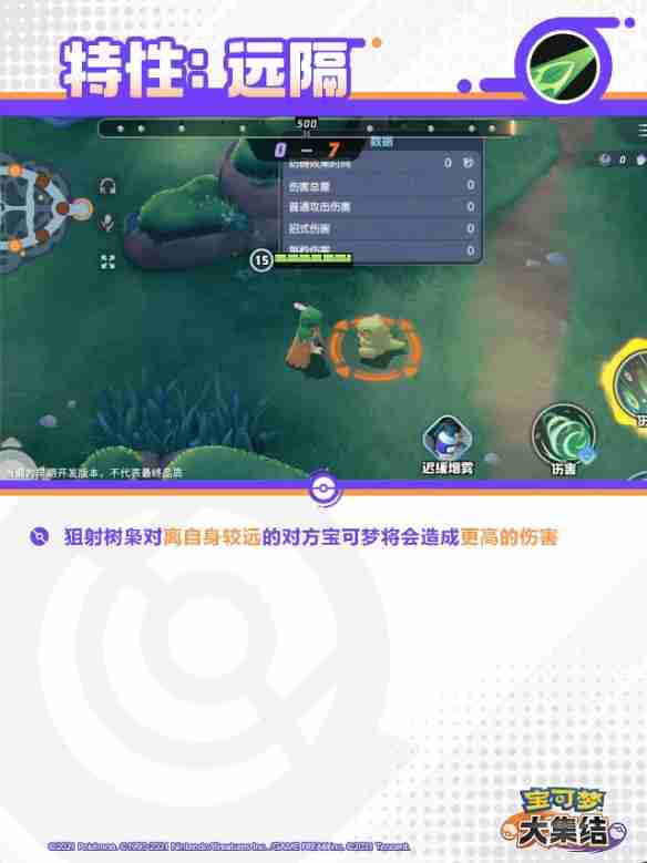 宝可梦大集结狙射树枭有哪些技能 宝可梦大集结狙射树枭技能介绍