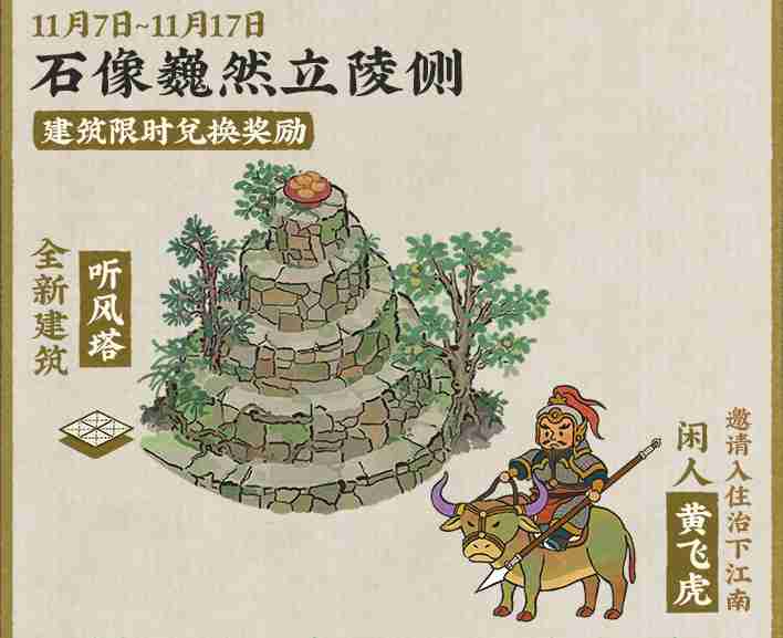 江南百景图江南秋已老任务如何完成 江南百景图江南秋已老玩法攻略