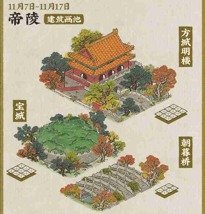 江南百景图江南秋已老任务如何完成 江南百景图江南秋已老玩法攻略