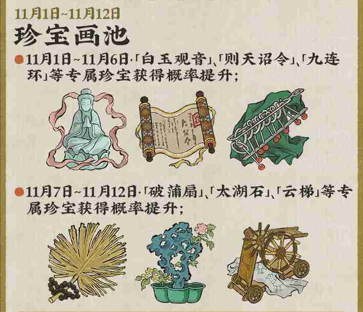 江南百景图江南秋已老任务如何完成 江南百景图江南秋已老玩法攻略