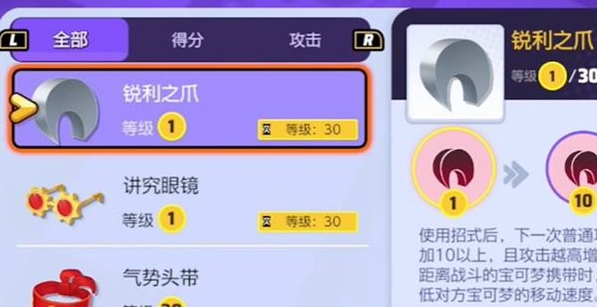 宝可梦大集结携带物如何搭配 宝可梦大集结携带物选择推荐