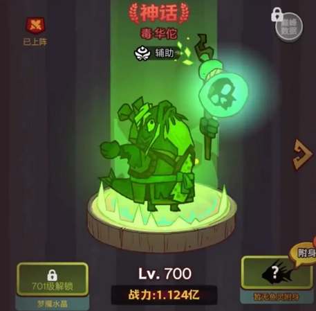 咸鱼之王毒华佗技能爆料一览 咸鱼之王毒华佗技能爆料介绍