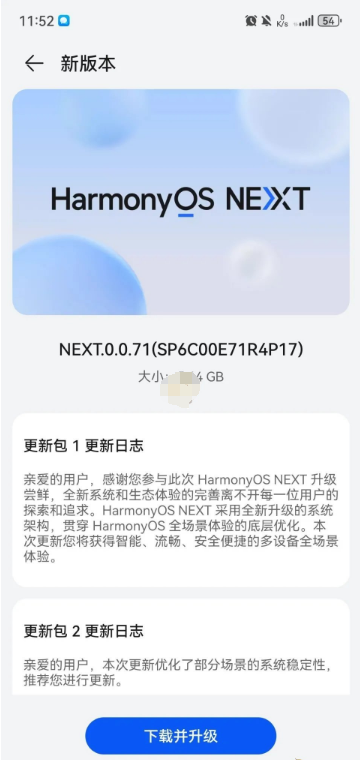 鸿蒙next申请入口官网_鸿蒙next升级名单最新汇总