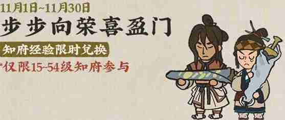 江南百景图步步向荣喜盈门活动怎么玩 步步向荣喜盈门活动玩法攻略