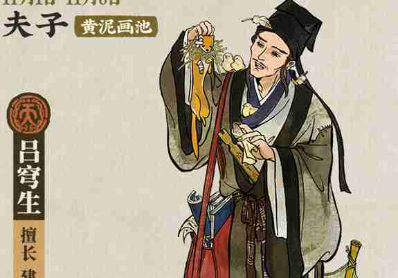江南百景图夫子黄泥画池怎么样 夫子黄泥画池基本信息介绍