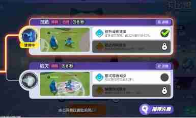 宝可梦大集结卡比兽技能怎么样 卡比兽技能怎么搭配