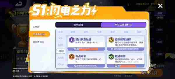 宝可梦大集结亿奥斯科技怎么选 亿奥斯科技选择推荐