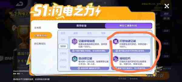 宝可梦大集结亿奥斯科技怎么选 亿奥斯科技选择推荐