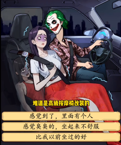 疯狂脑力王诡异出租车怎么过 诡异出租车通关流程步骤详解