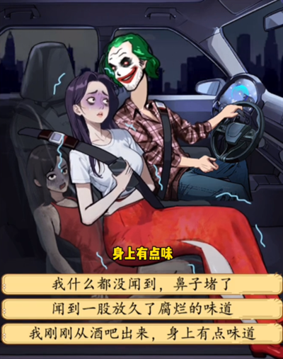 疯狂脑力王诡异出租车怎么过 诡异出租车通关流程步骤详解