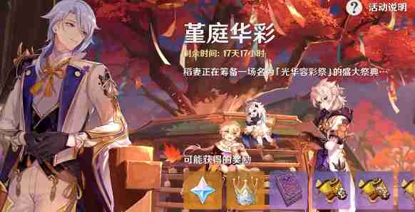 原神无工之剑是谁的专武一览 原神无工之剑是谁的专武介绍