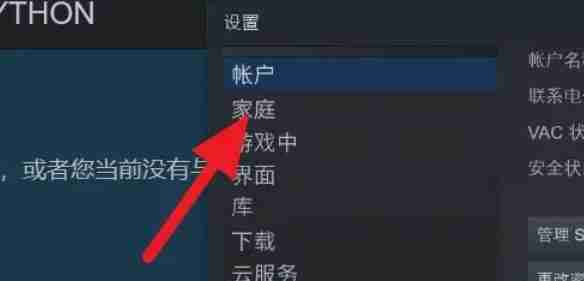 steam家庭共享怎么开启2024 家庭共享开启方法2024