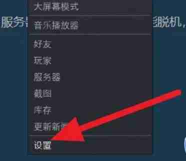 steam家庭共享怎么开启2024 家庭共享开启方法2024