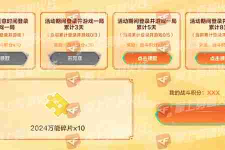 cf手游秋枫凰鸣行动活动怎么玩 cf手游秋枫凰鸣行动活动玩法攻略
