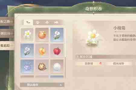 无限暖暖资源采集怎么操作 无限暖暖资源采集操作教程