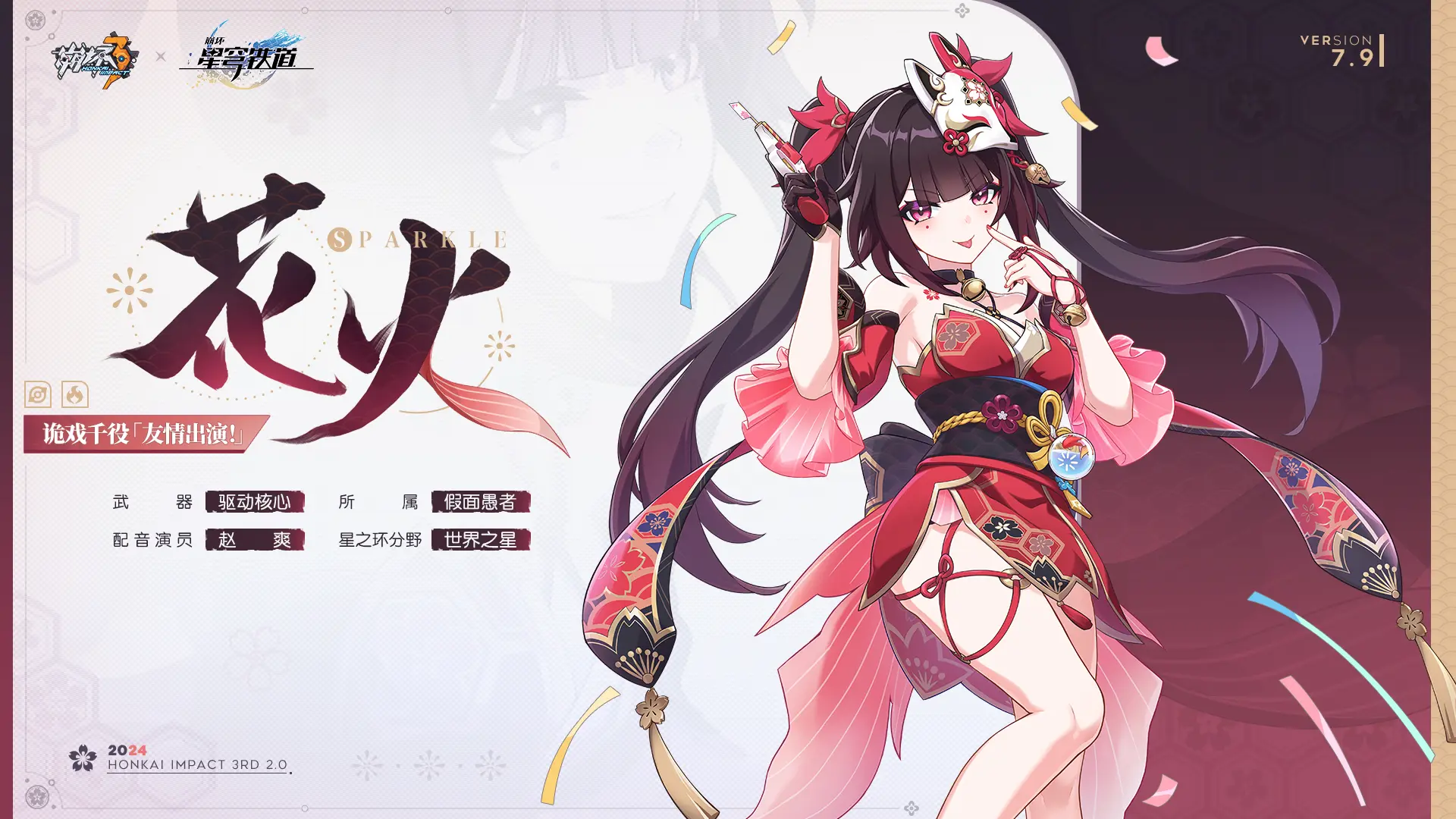 崩坏3花火怎么获得 崩坏3花火获取攻略