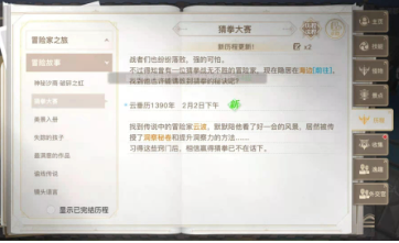 天谕手游猜拳冠军怎么获胜 天谕手游猜拳冠军获胜方法推荐