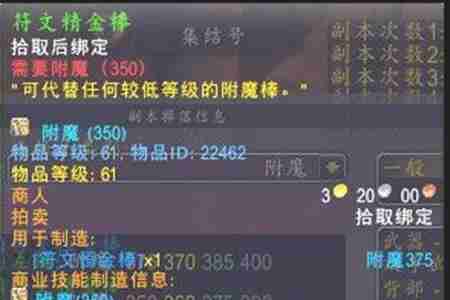 魔兽世界符文精金棒在哪学习 魔兽世界符文精金棒学习教程