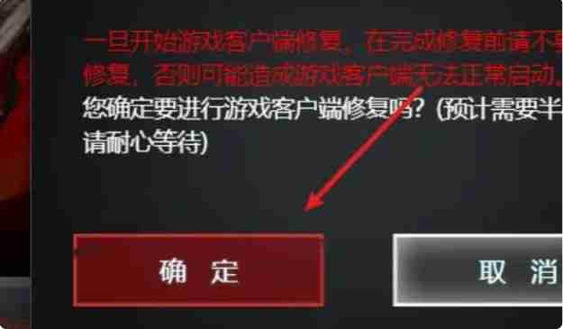永劫无间本地文件损坏怎么修复 本地文件损坏修复方法
