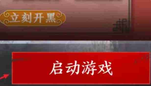 永劫无间本地文件损坏怎么修复 本地文件损坏修复方法