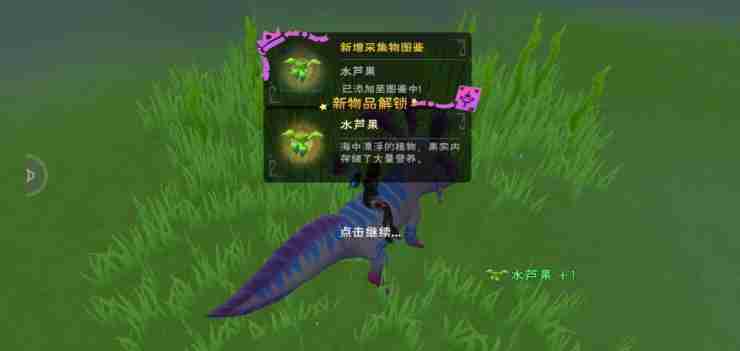 创造与魔法疗海龙饲料配方详情 创造与魔法疗海龙饲料配方攻略