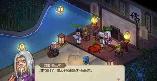 大侠立志传乙级刀获得方法