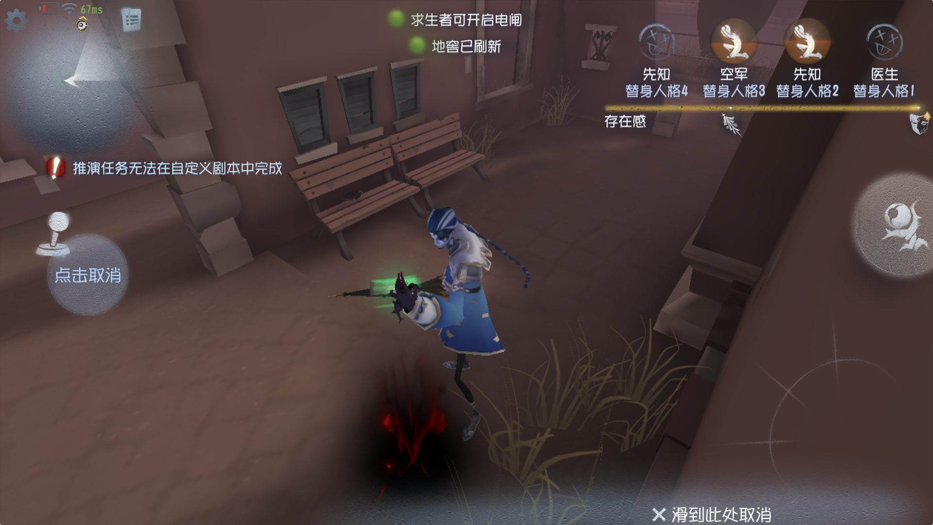 第五人格加速板是什么