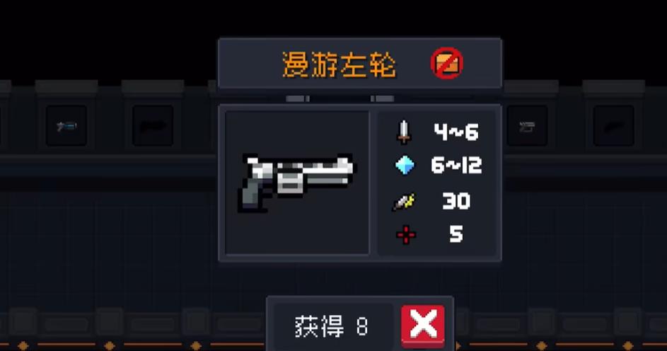 元气骑士漫游左轮怎么样