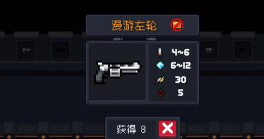 元气骑士漫游左轮怎么样
