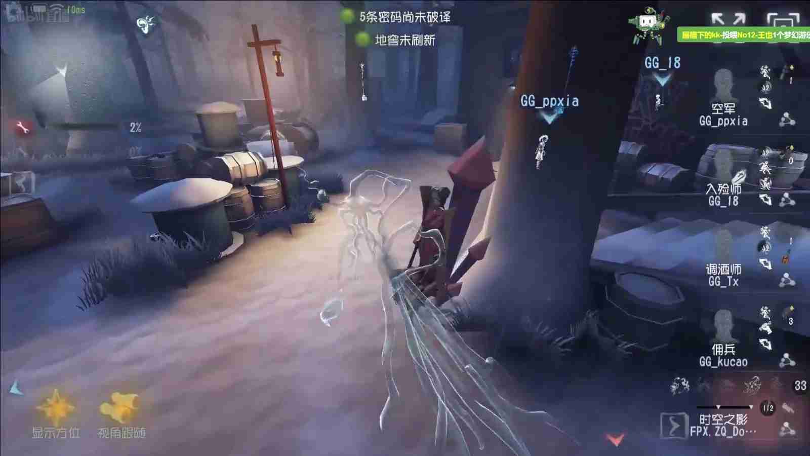 第五人格如何牵制时空之影