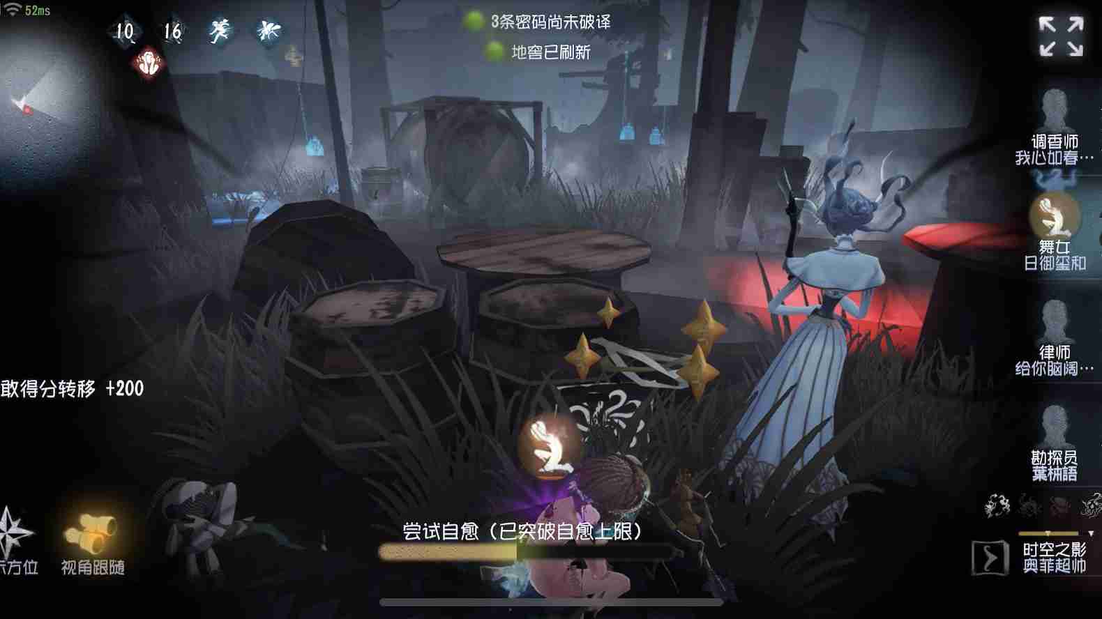 第五人格如何牵制时空之影