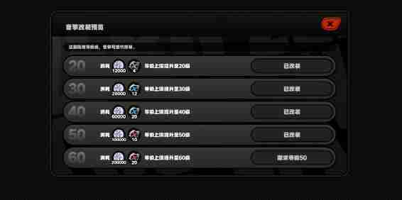 绝区零朱鸢专属音擎等级突破材料一览