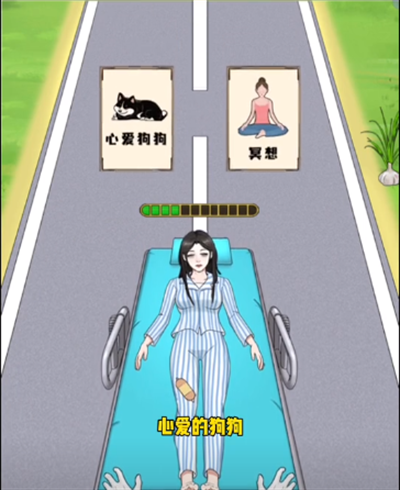 我是显眼包最强神医如何通关 抖音我是显眼包最强神医图文攻略
