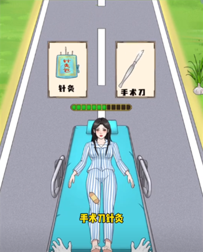 我是显眼包最强神医如何通关 抖音我是显眼包最强神医图文攻略