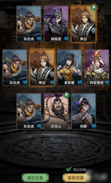 真武江湖怎么选出身 真武江湖选出身攻略