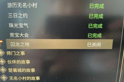 大侠立志传甲级拳获得方法详解