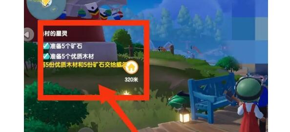 心动小镇渔村的星灵任务完成步骤