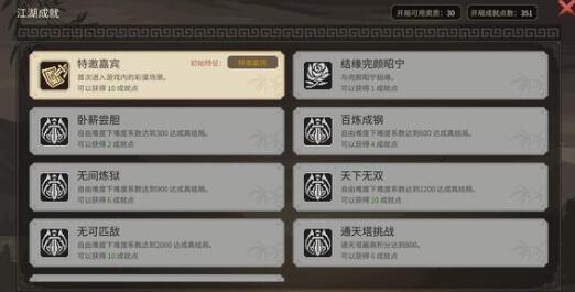 大侠立志传臂力高输出打手悟性及功法搭配