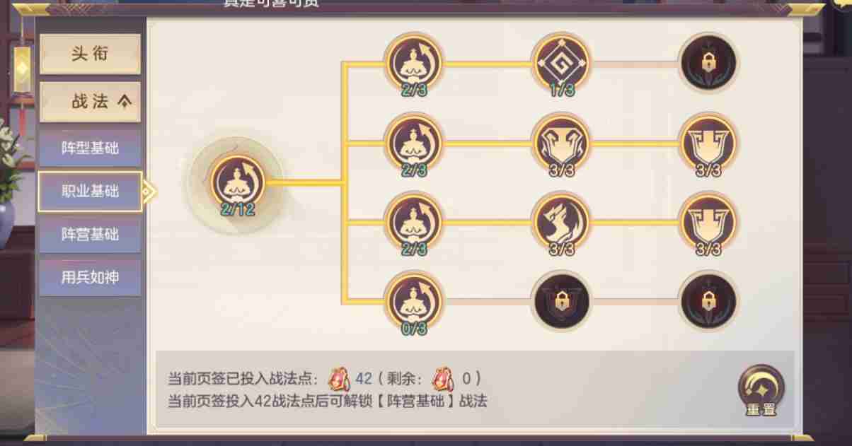 三国志幻想大陆阵法怎么选