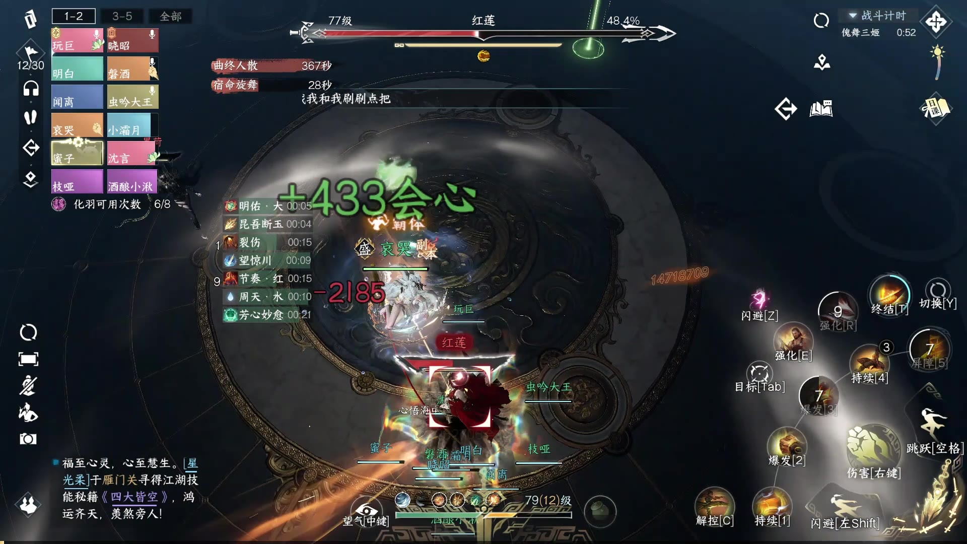 逆水寒手游天机迷城外城怎么打