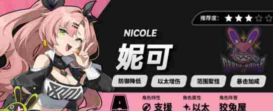 绝区零妮可抽取分析