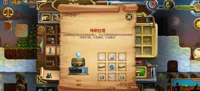 打造世界特斯拉塔升级技巧
