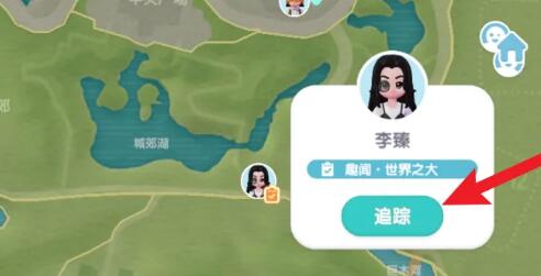 心动小镇与李臻达成一致任务完成技巧