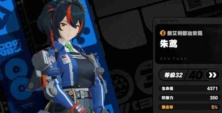 绝区零S级角色有哪些