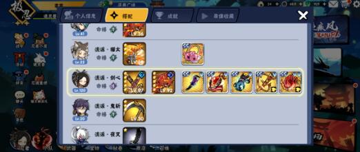 忍者必须死3卫鲤宝物搭配方案