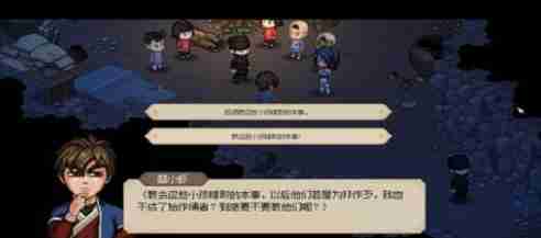大侠立志传华青青入队结缘方法