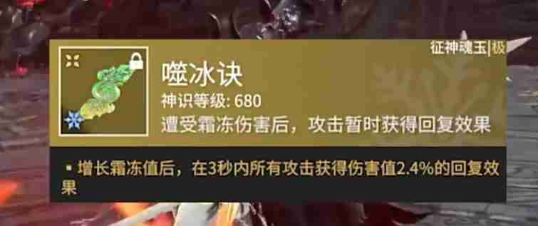 永劫无间手游噬冰诀怎么搭配