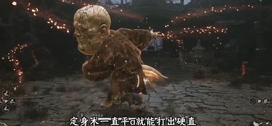 黑神话悟空金池长老攻打方法