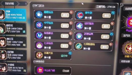 大侠立志传敏捷流血打手武器功法搭配