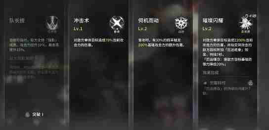 星落法师选择培养建议